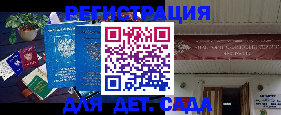 временная регистрация законно в Карабулаке